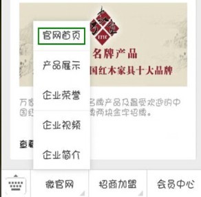 萬家宜微信公眾平臺(tái)首頁